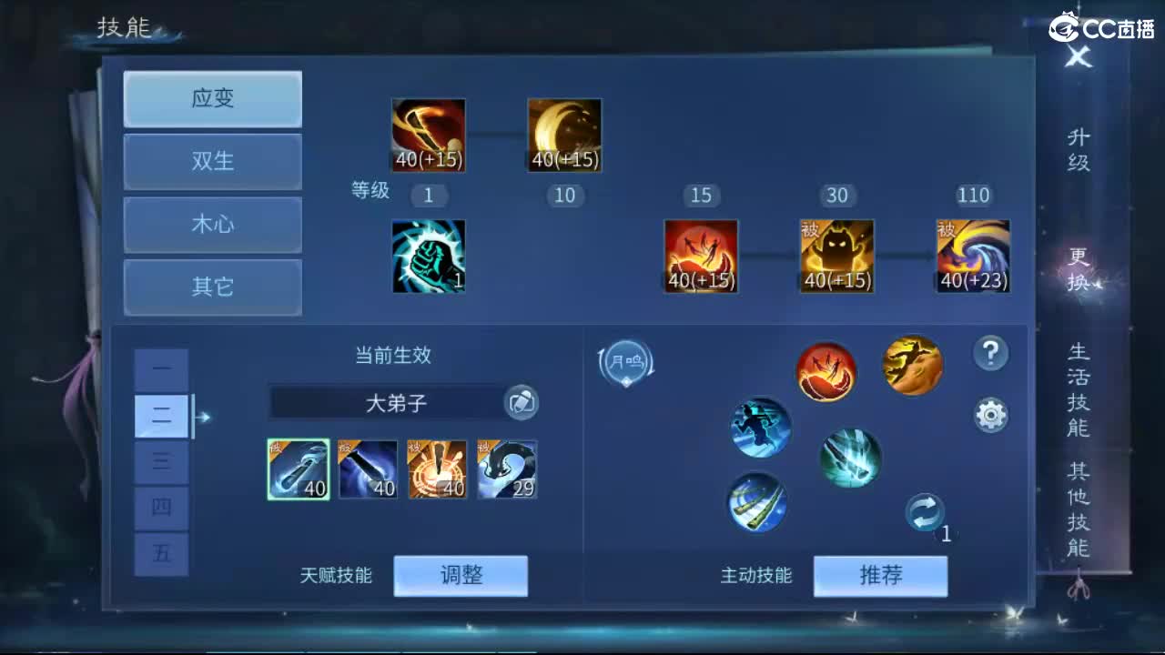 团队接天门山  首席 比武  托管 打架 第10段