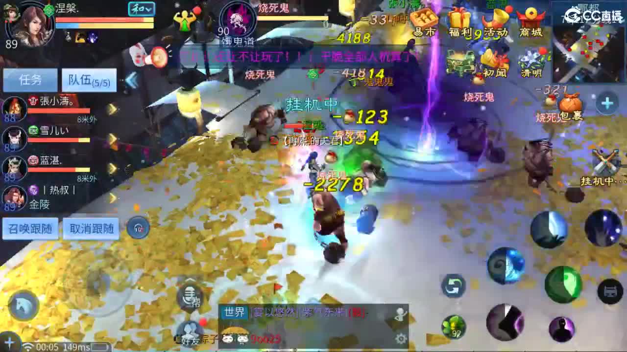 团队接天门山  首席 比武  托管 打架 第11段