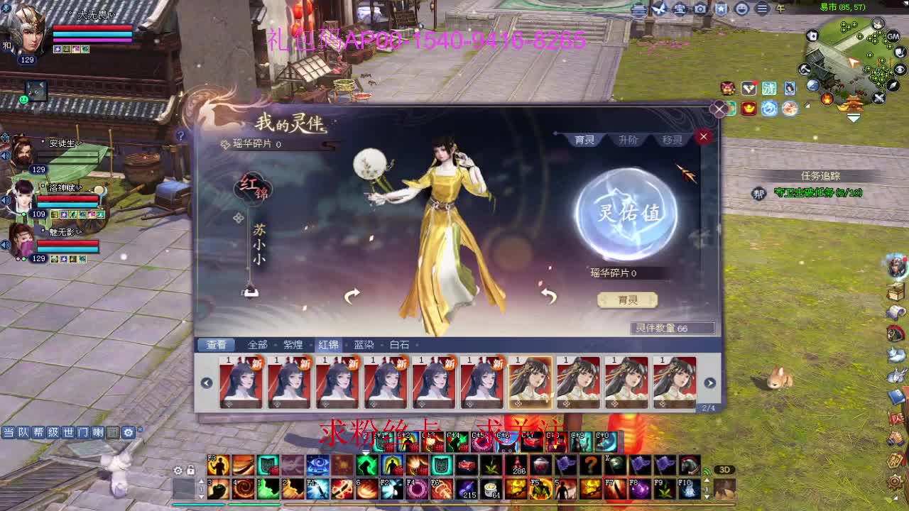 接资源啦！ 第10段