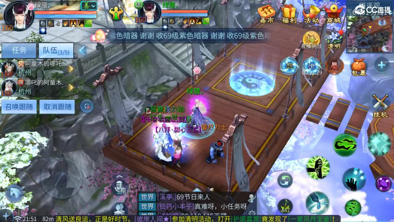 团队接天门山  首席 比武  托管 打架 第6段