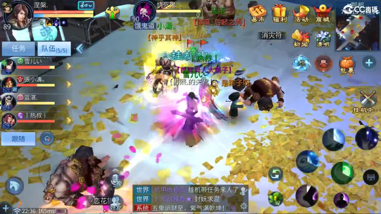 团队接天门山  首席 比武  托管 打架 第8段