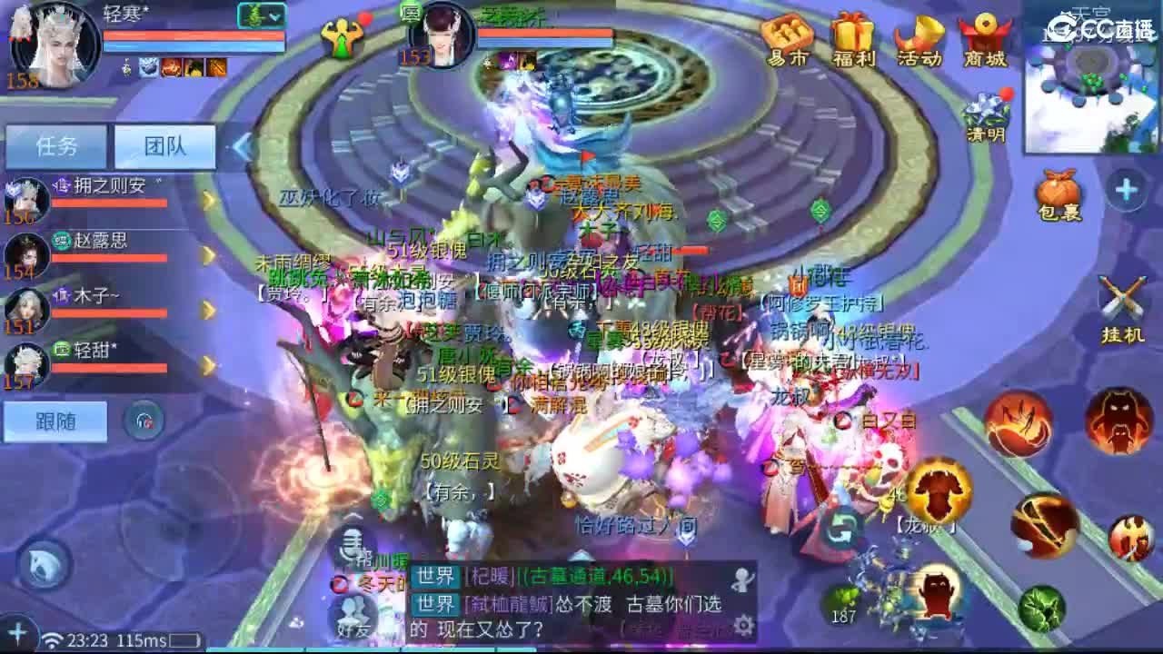 团队接天门山  首席 比武  托管 打架 第9段