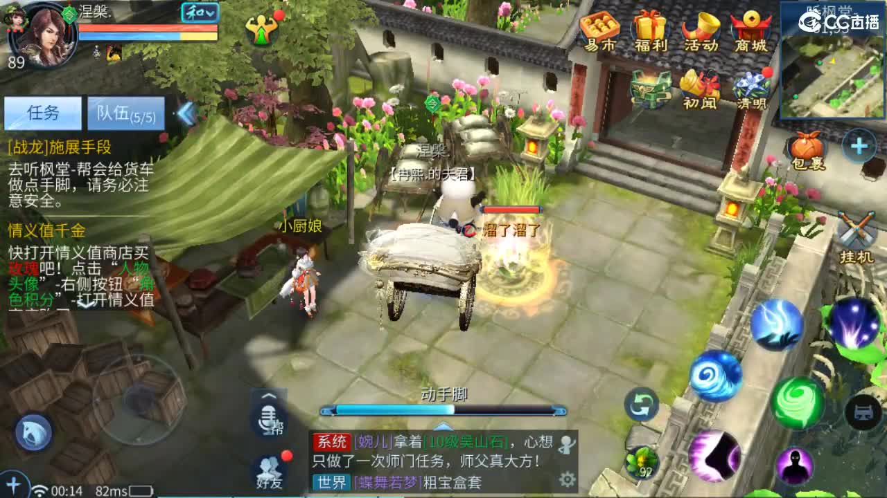 团队接天门山  首席 比武  托管 打架 第11段