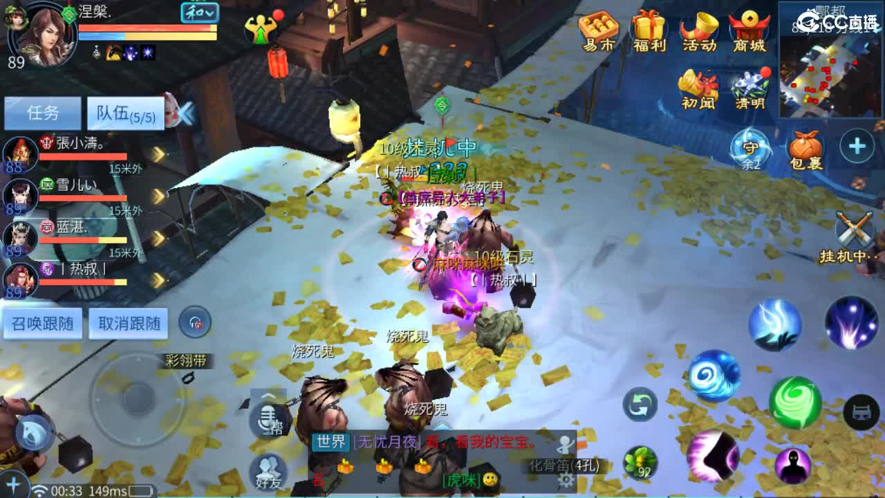 团队接天门山  首席 比武  托管 打架 第12段