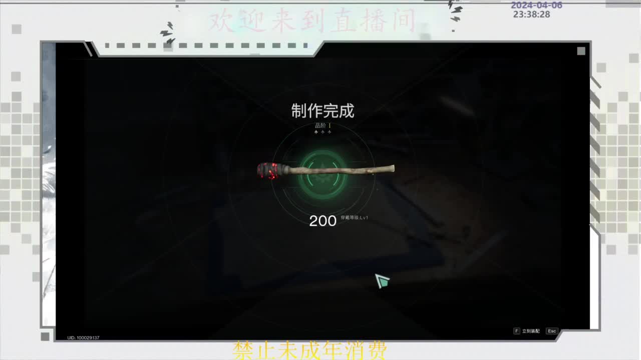 来了老弟 第6段