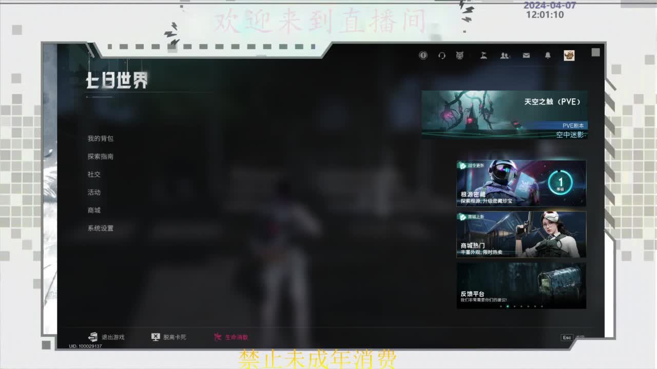 来了老弟 第7段