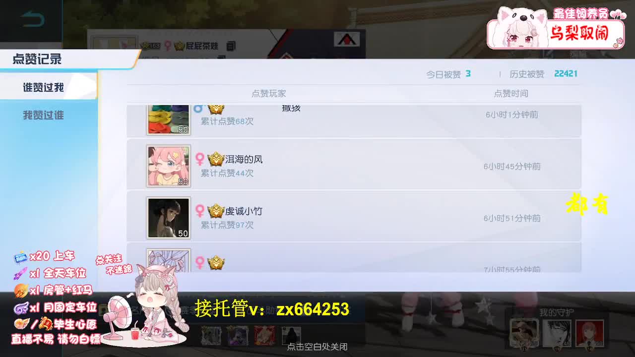 都有 杂七杂八的日常 第11段