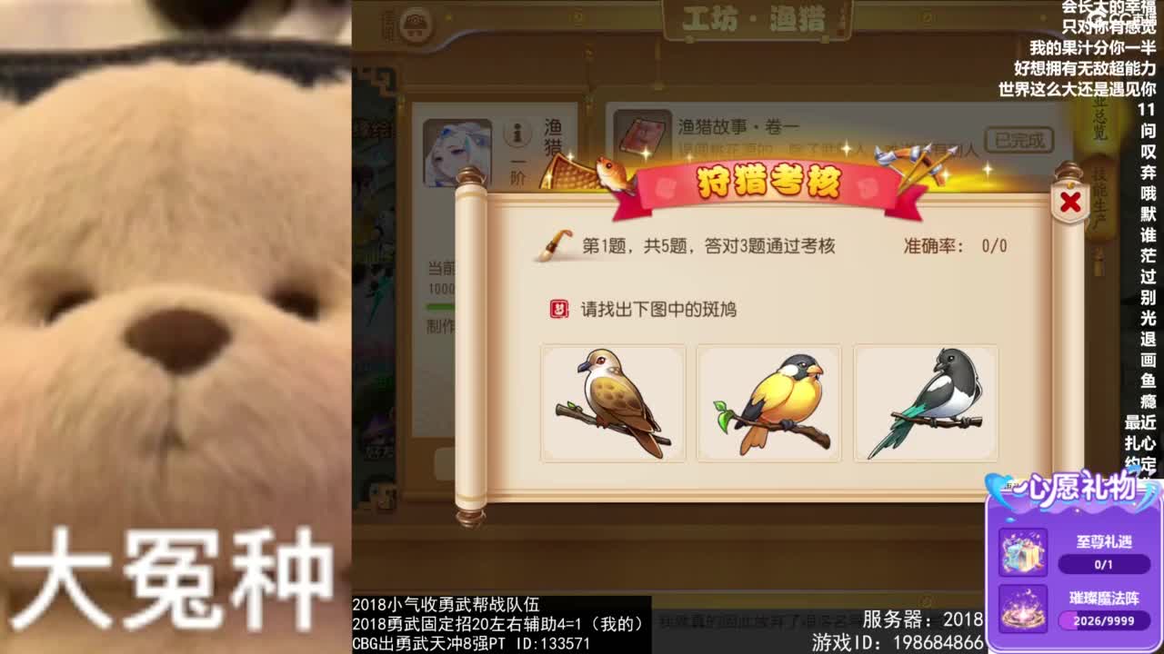 什么都接 没东西接就唱歌 第2段