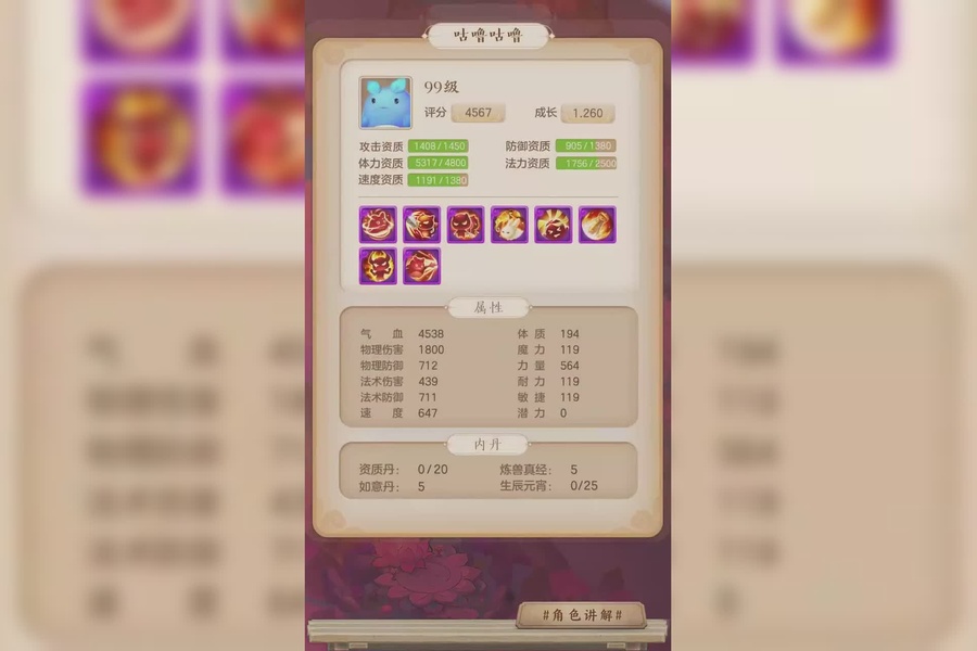 89级普陀山,携带特技:罗汉,晶清,野兽,流云_梦幻西游手游 | 大神