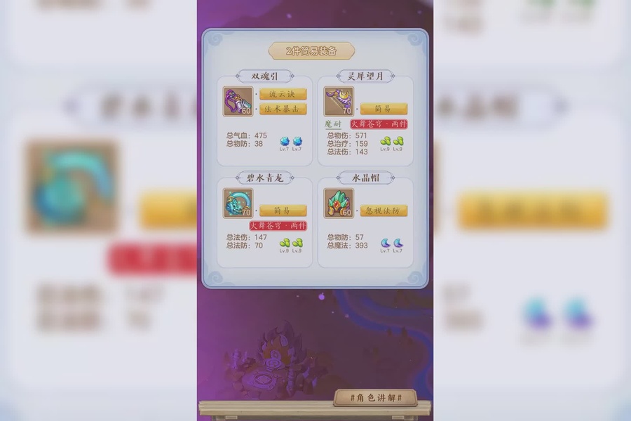 69级小雷音,携带特技:流云,2件简易装备,8红神宠_梦幻西游手游 | 大神