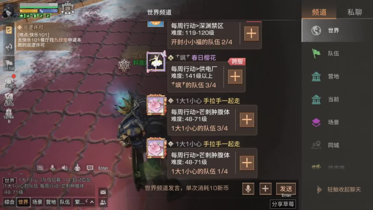 新区高校卡层乱过代点各类CC时装鸡腿配件 第2段