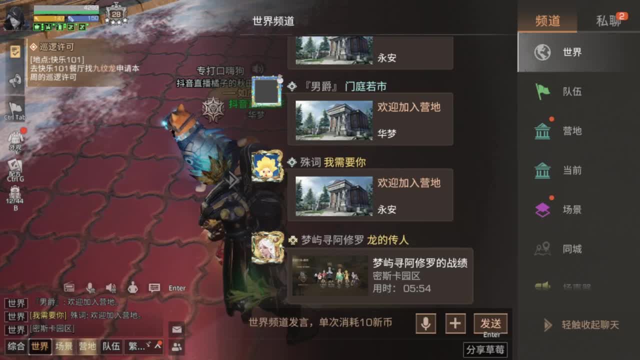 新区高校卡层乱过代点各类CC时装鸡腿配件 第3段