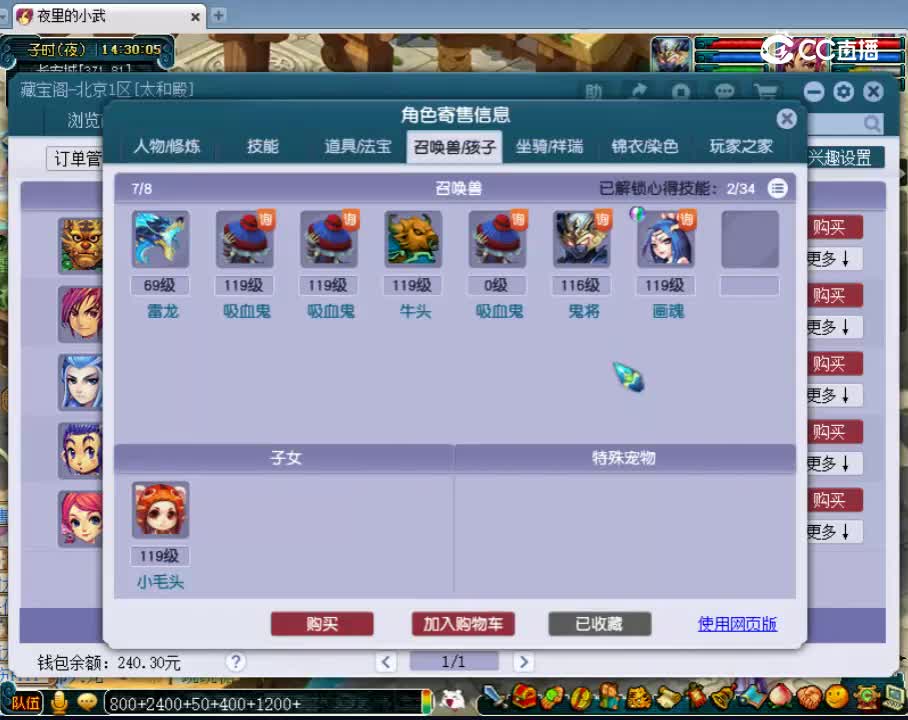 109花果山