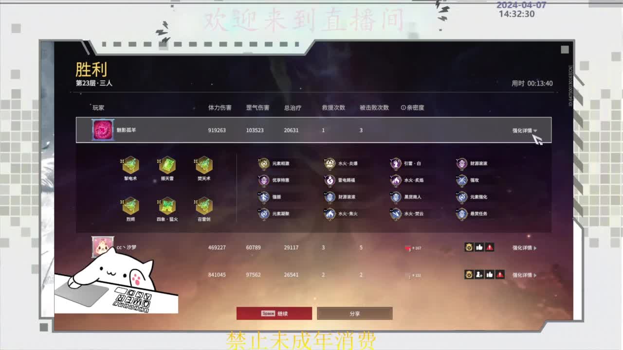 来了老弟 第3段