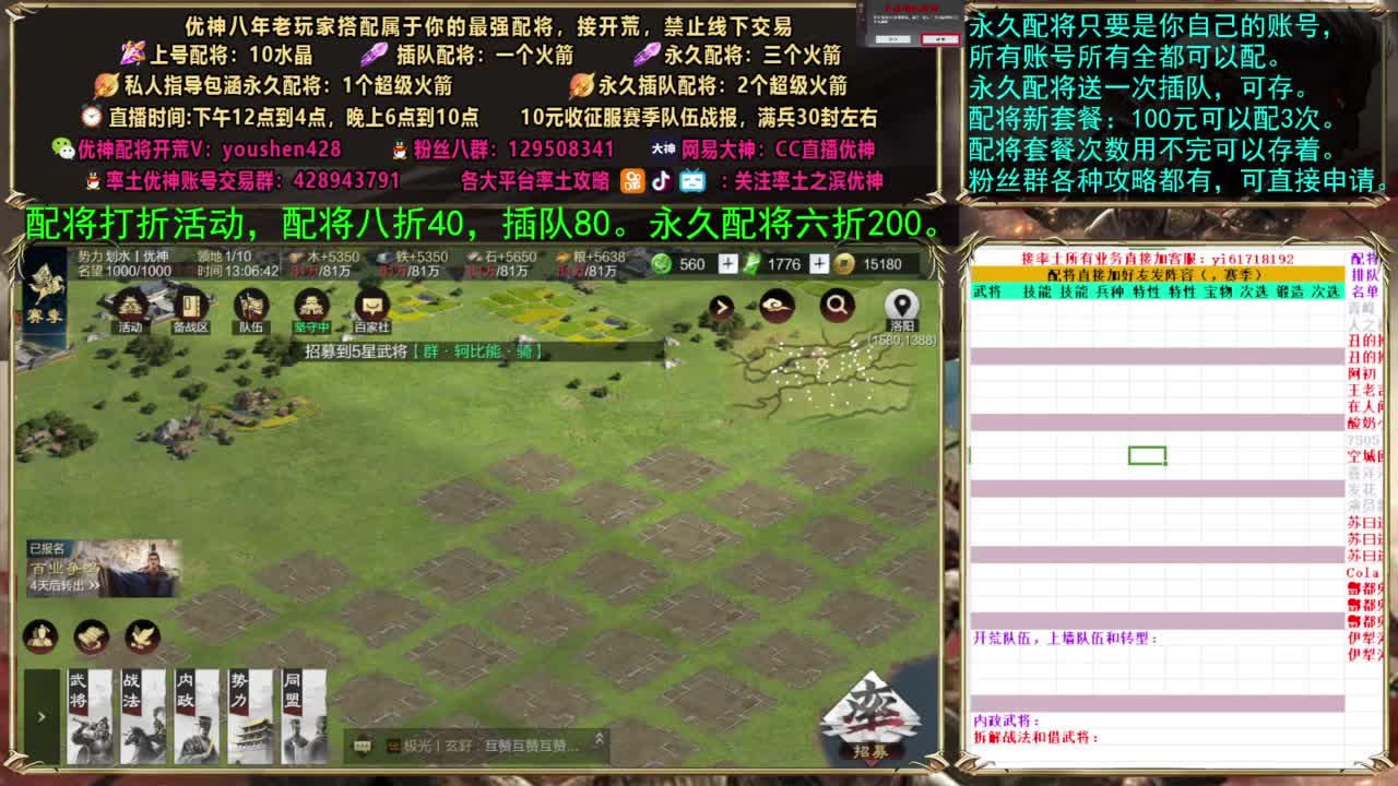 配将打折活动，接开荒 第1段