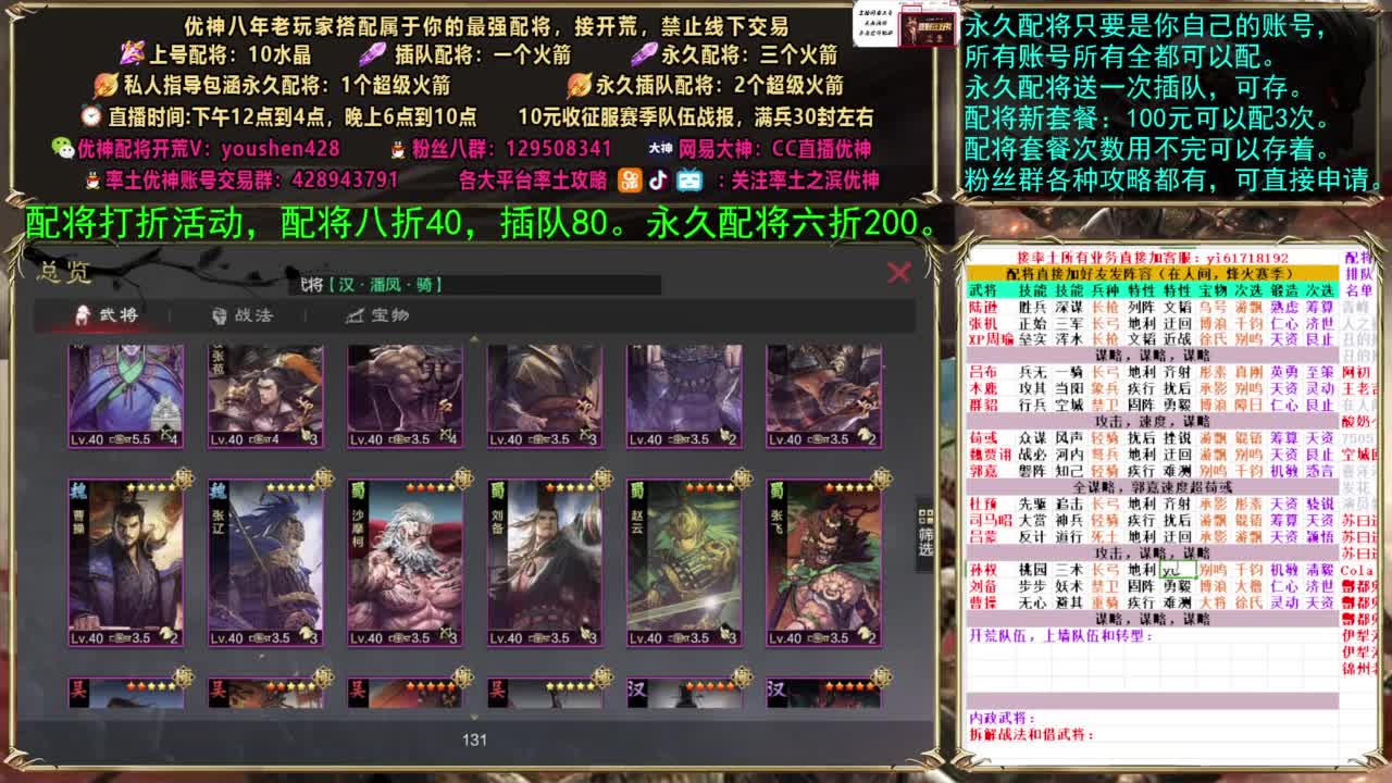 配将打折活动，接开荒 第2段