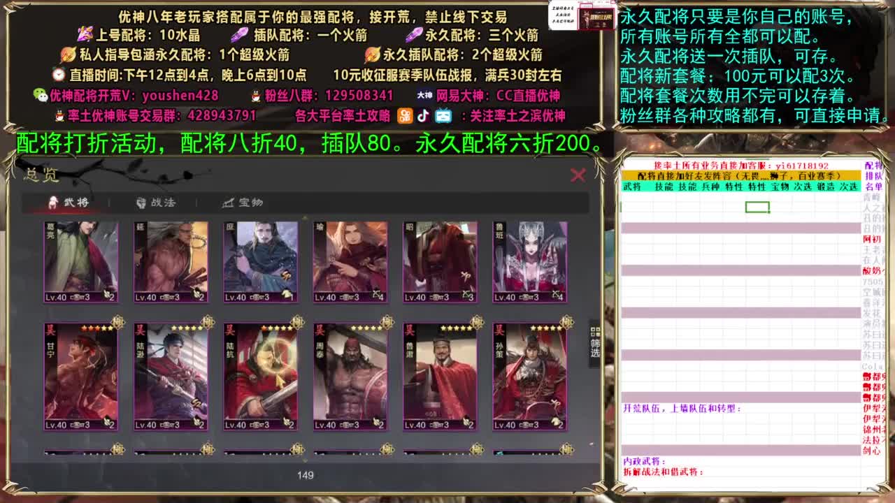 配将打折活动，接开荒 第4段