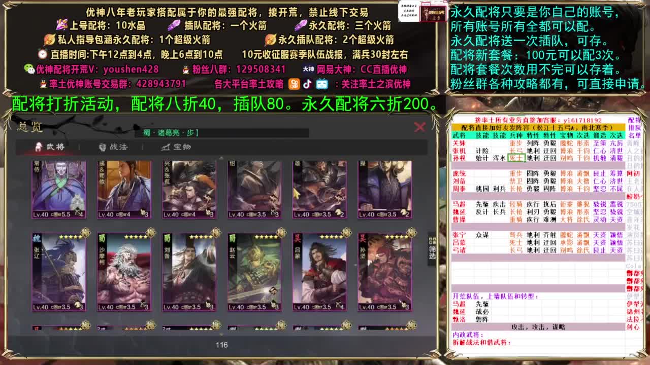 配将打折活动，接开荒 第5段