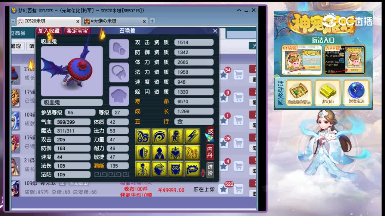 【主播点评】吸血鬼