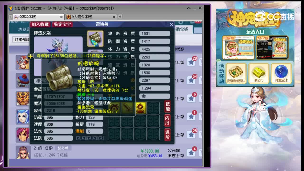 【主播点评】律法女娲