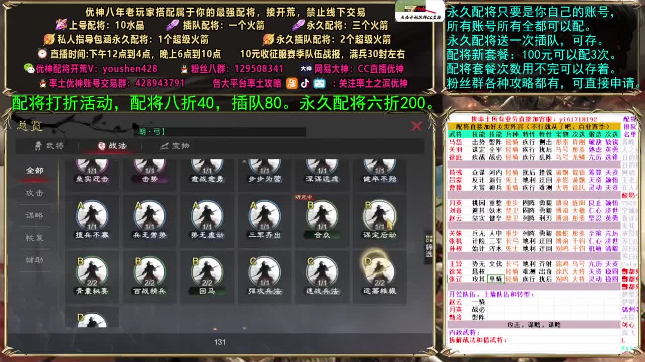 配将打折活动，接开荒 第2段