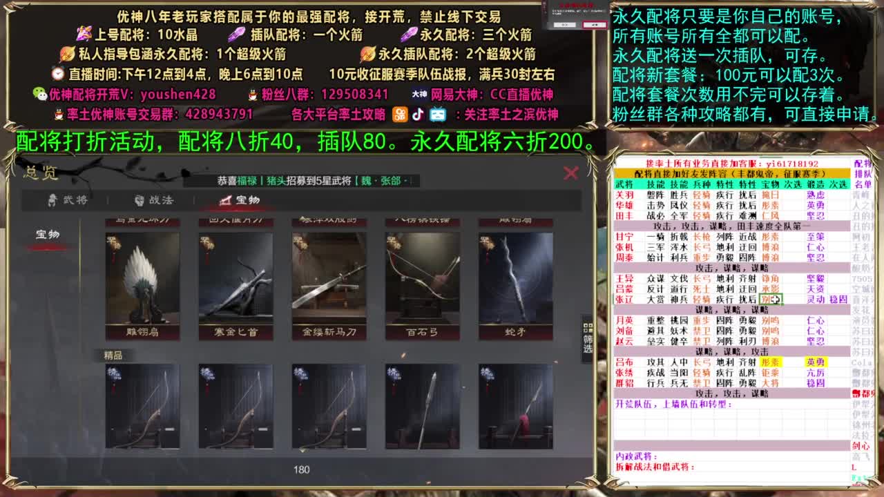 配将打折活动，接开荒 第4段