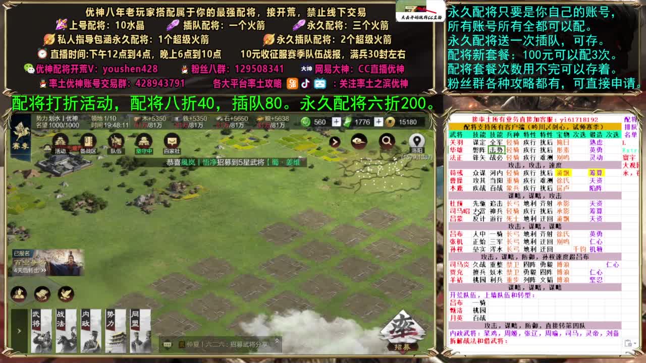 配将打折活动，接开荒 第5段