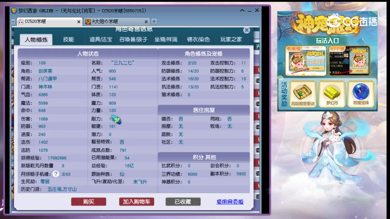 【主播点评】神木林