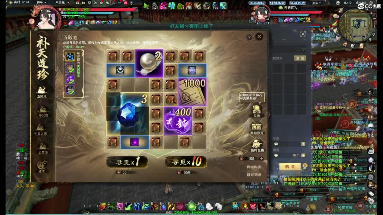 征战四方-今日凑时长 第5段