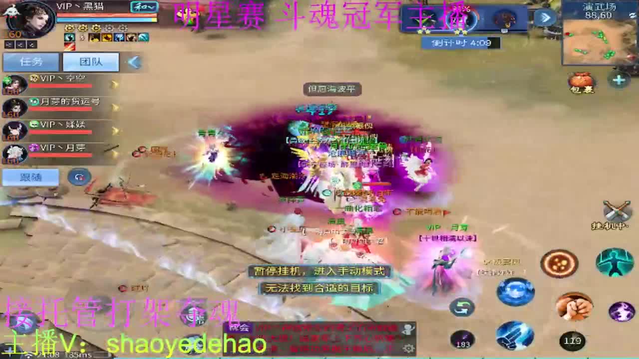 接天门山 托管首席比武 打架夺魂背饰 第1段