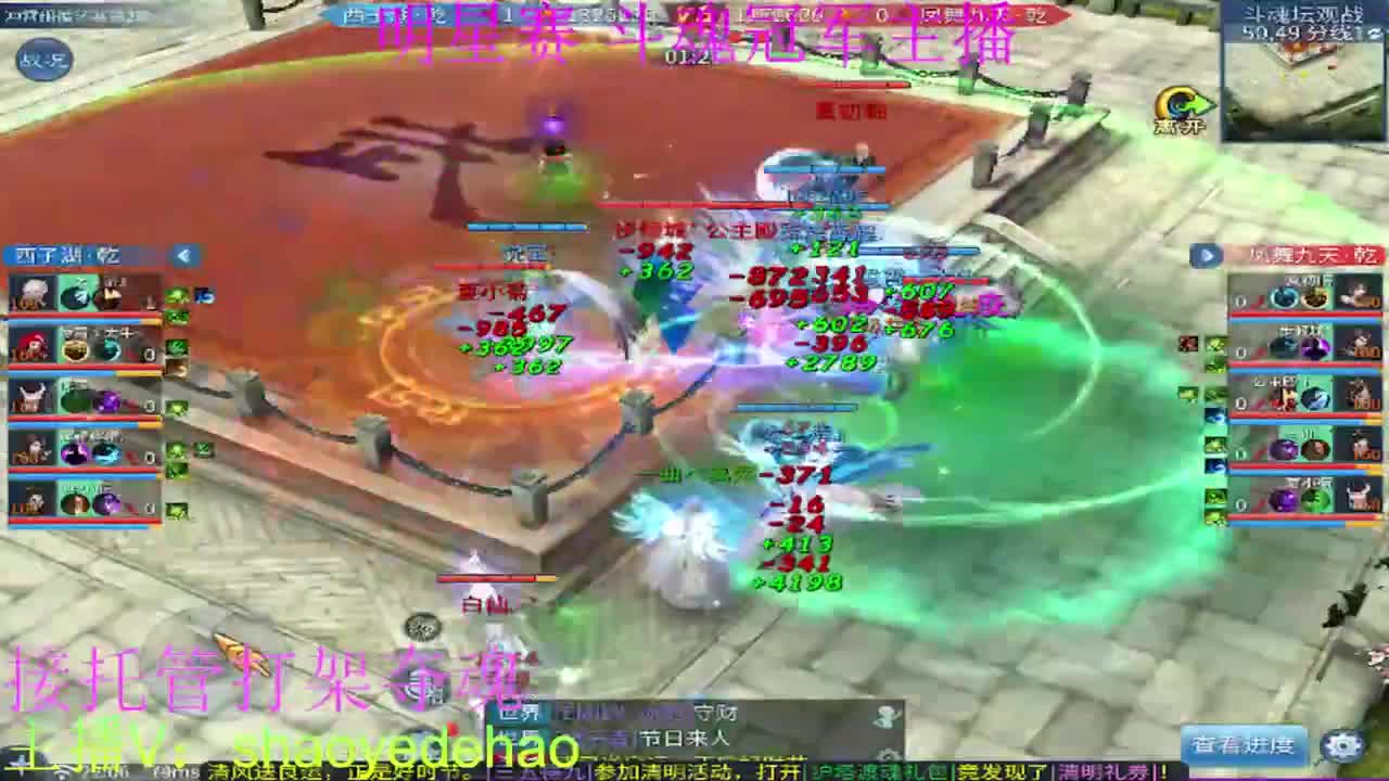 接天门山 托管首席比武 打架夺魂背饰 第3段