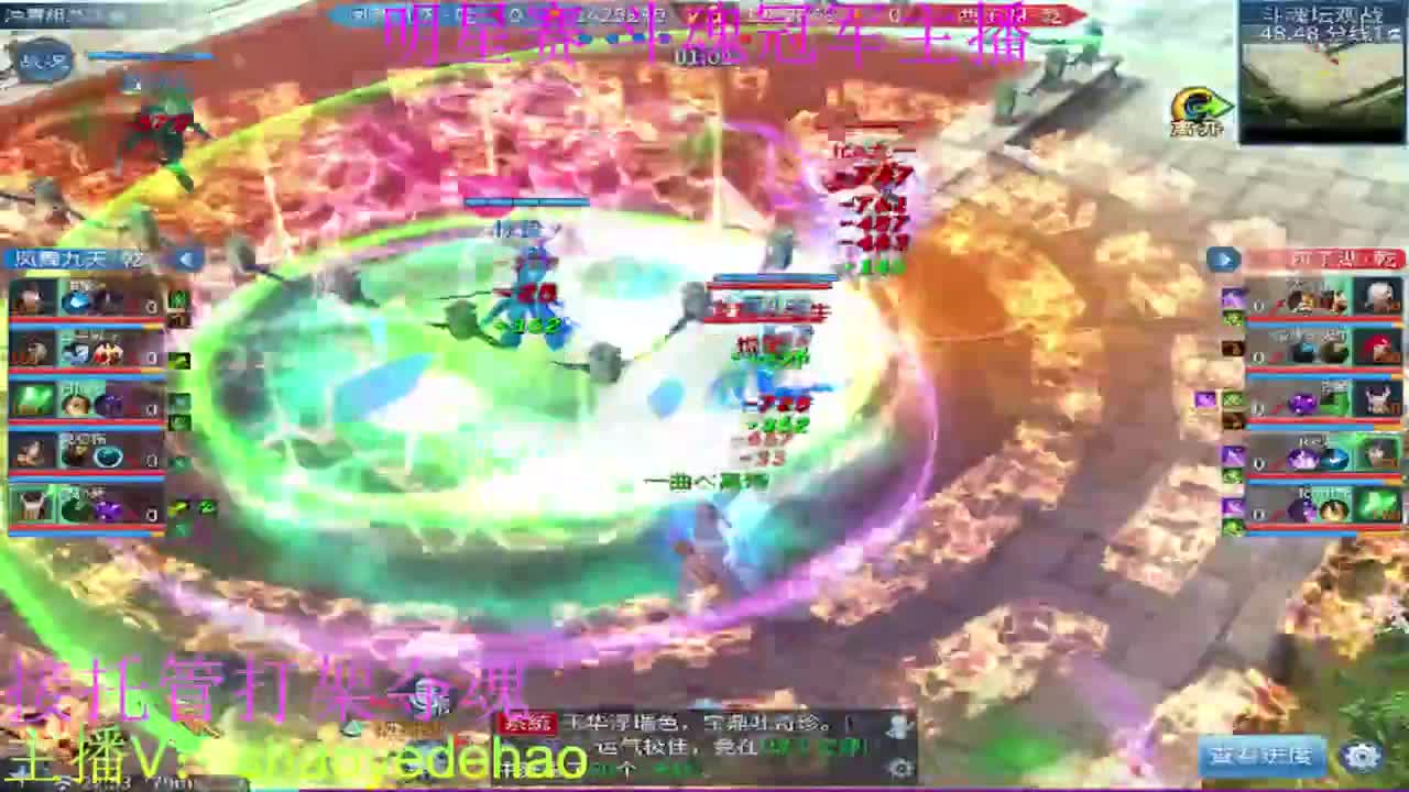 接天门山 托管首席比武 打架夺魂背饰 第4段