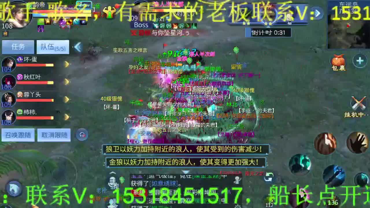 逍遥公会招主播，四月求支持！ 第7段