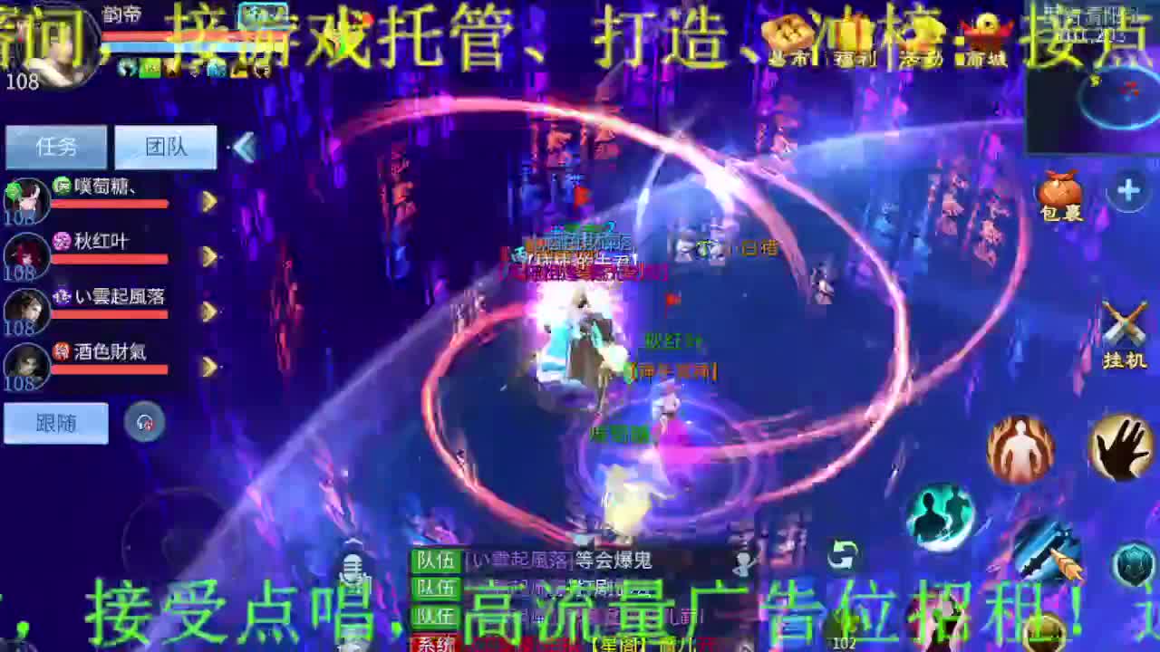 逍遥公会招主播，四月求支持！ 第9段
