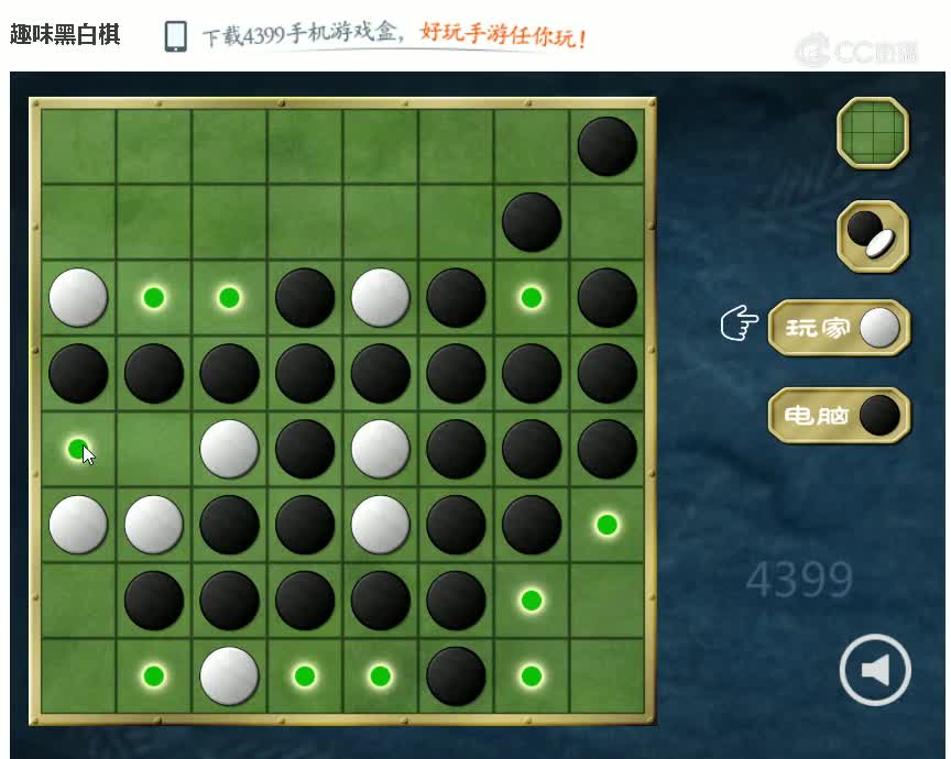 黑白棋，梦幻西游慈心渡鬼下棋