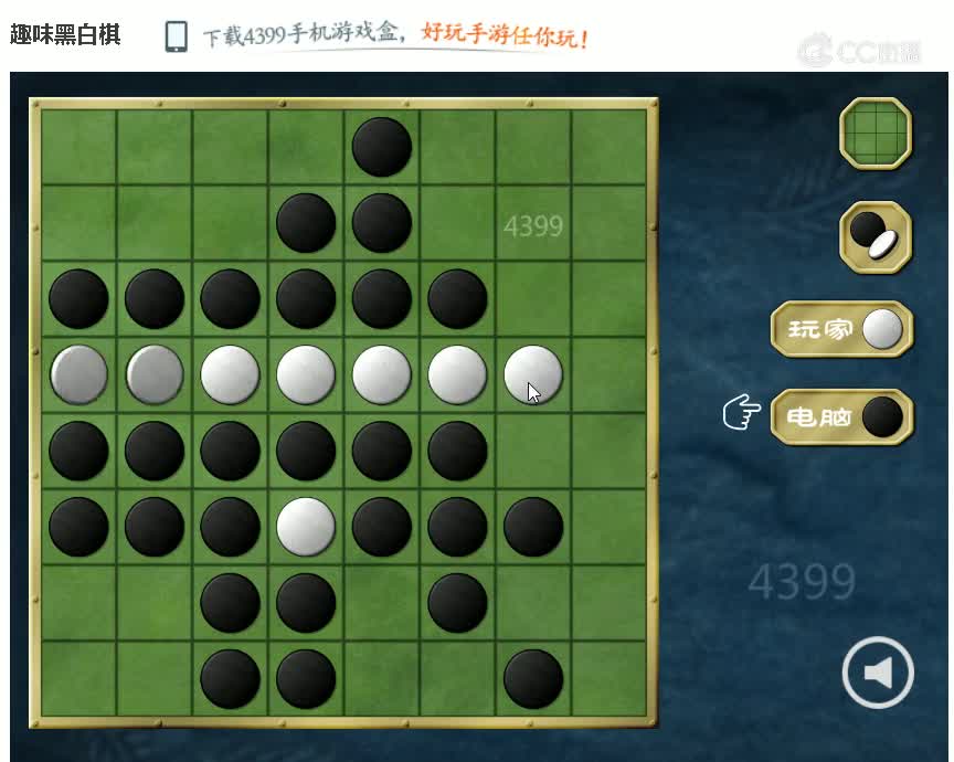 趣味黑白棋梦幻西游慈心渡鬼