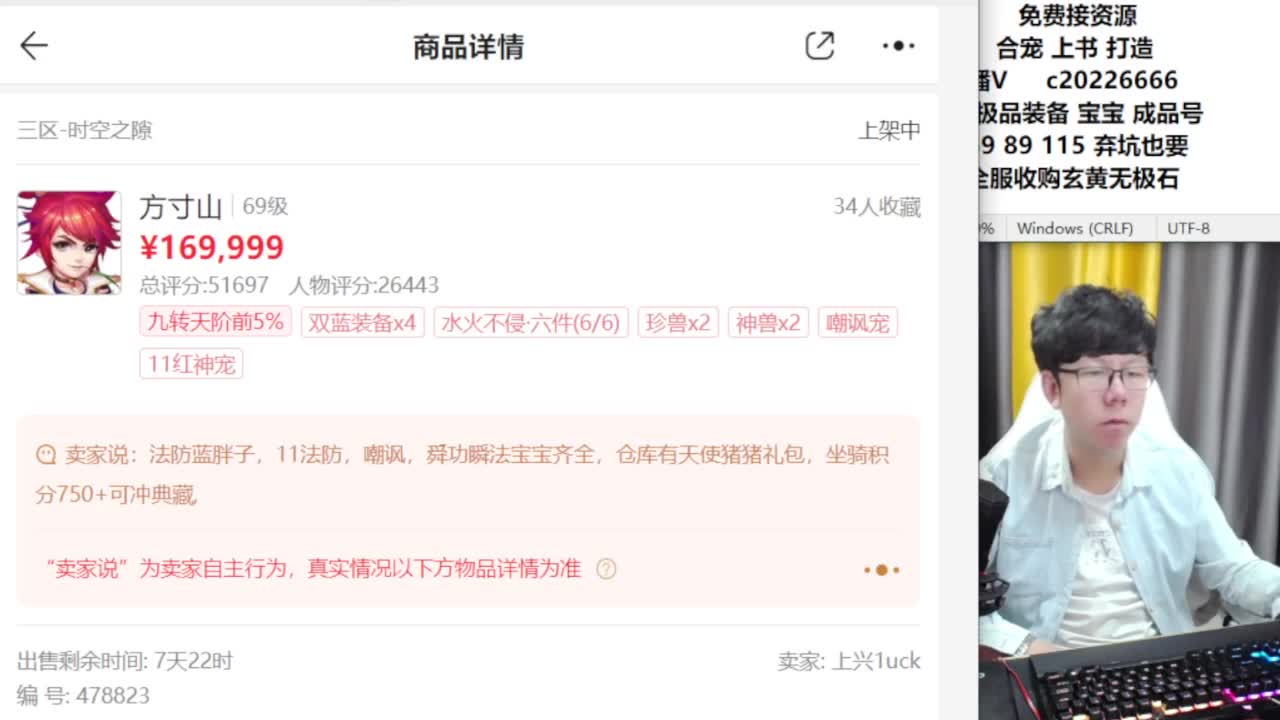 资深主播在线接资源 第1段