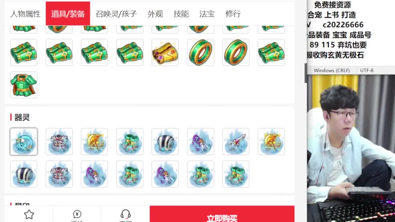 资深主播在线接资源 第2段