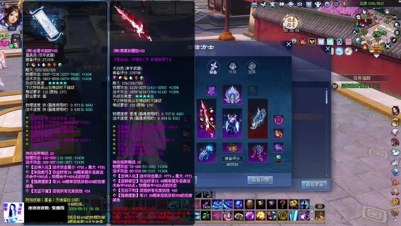 转二关宁、 第6段