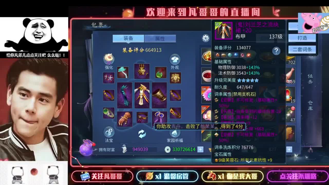 4.25新大区集结令 第1段