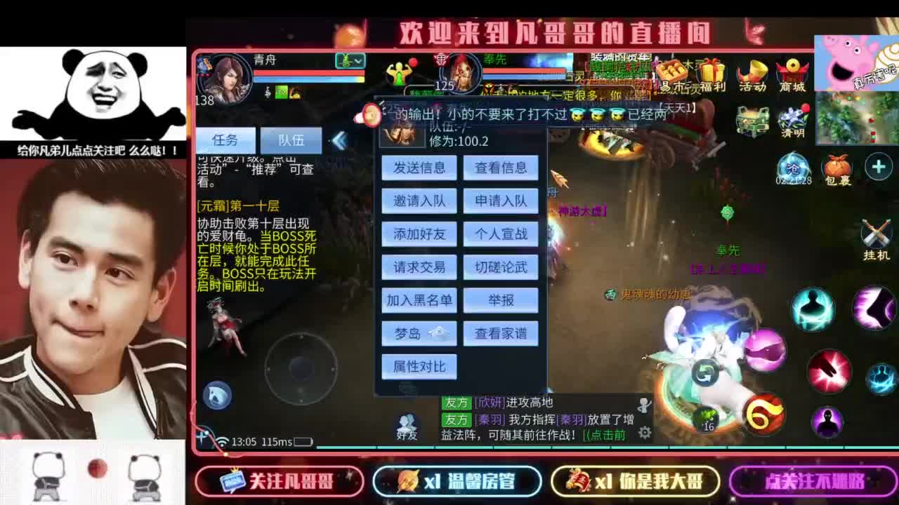4.25新大区集结令 第2段