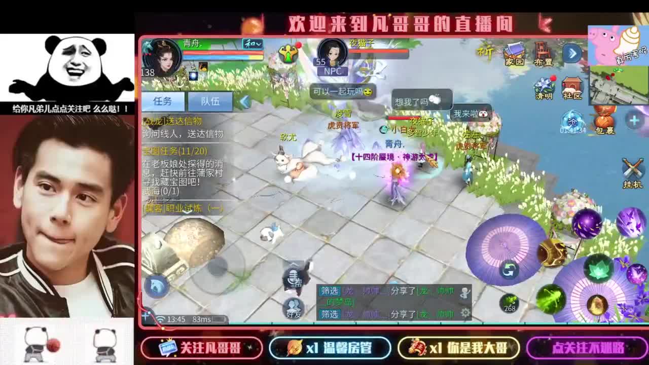 4.25新大区集结令 第3段