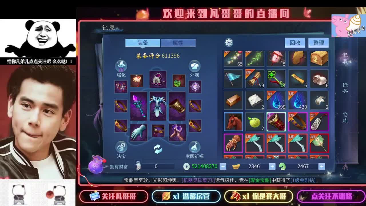 4.25新大区集结令 第4段