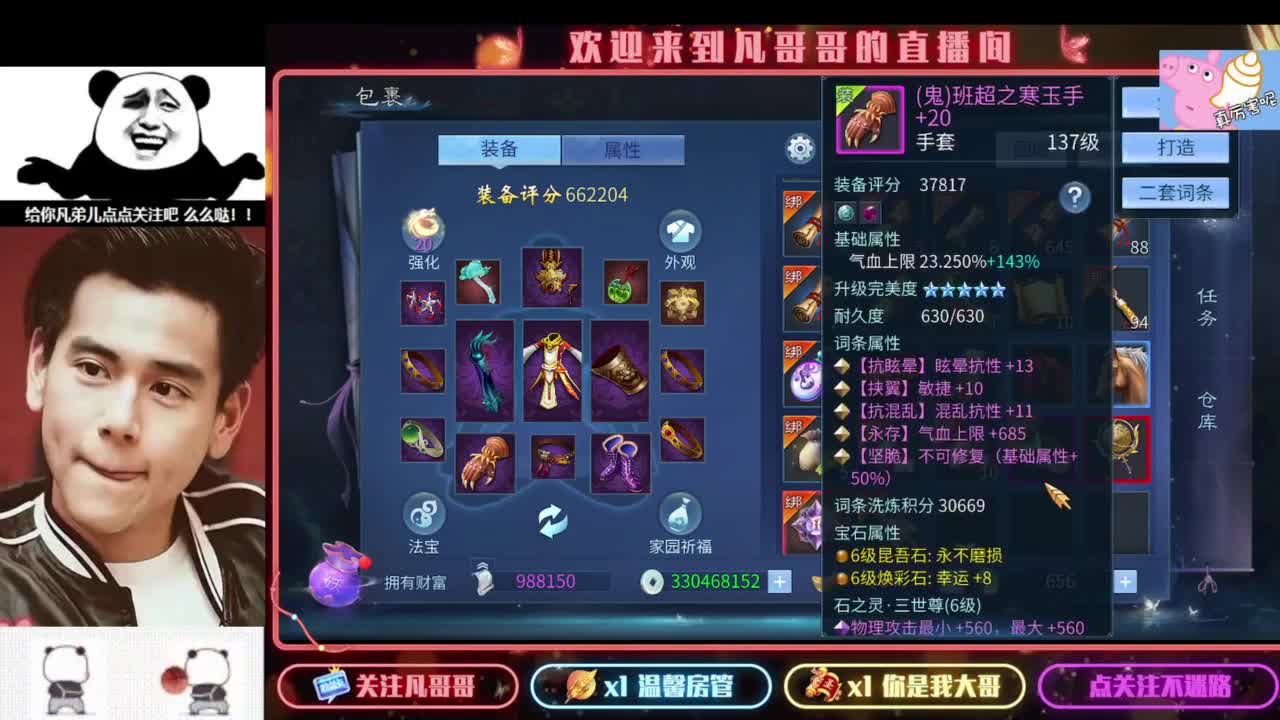 4.25新大区集结令 第5段