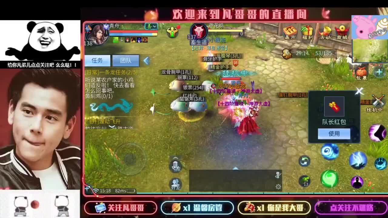 4.25新大区集结令 第6段