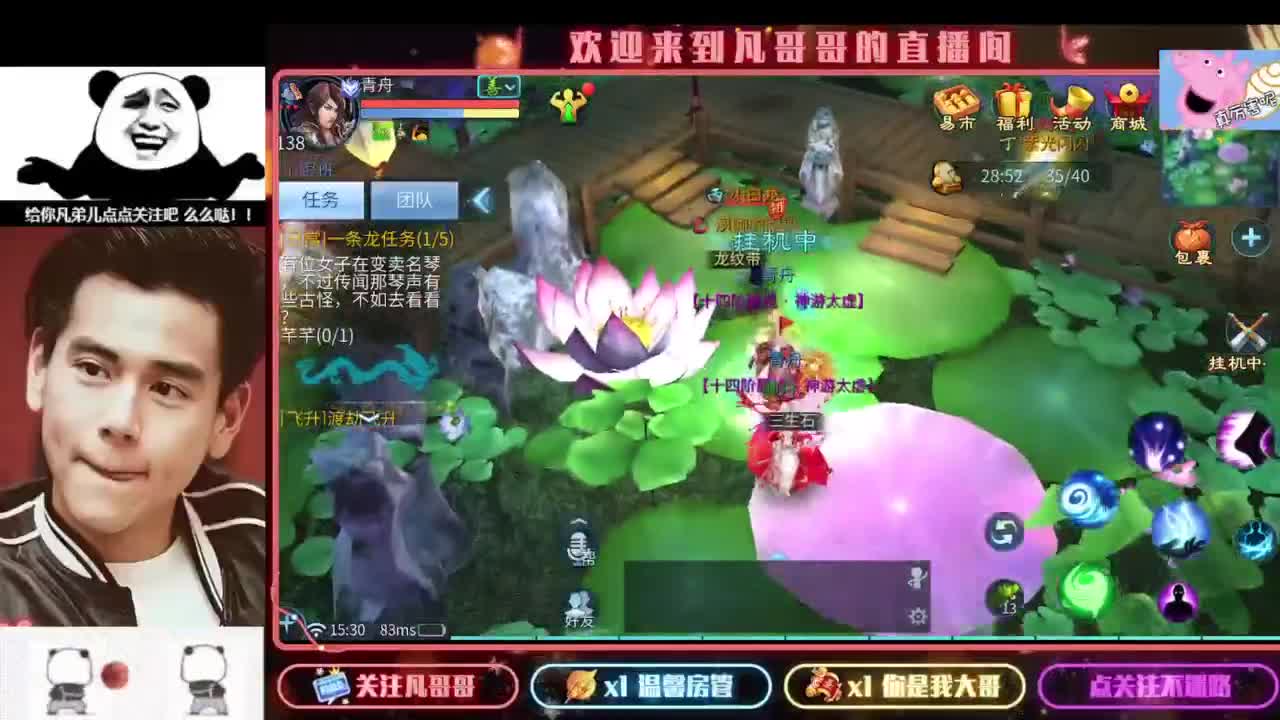 4.25新大区集结令 第7段