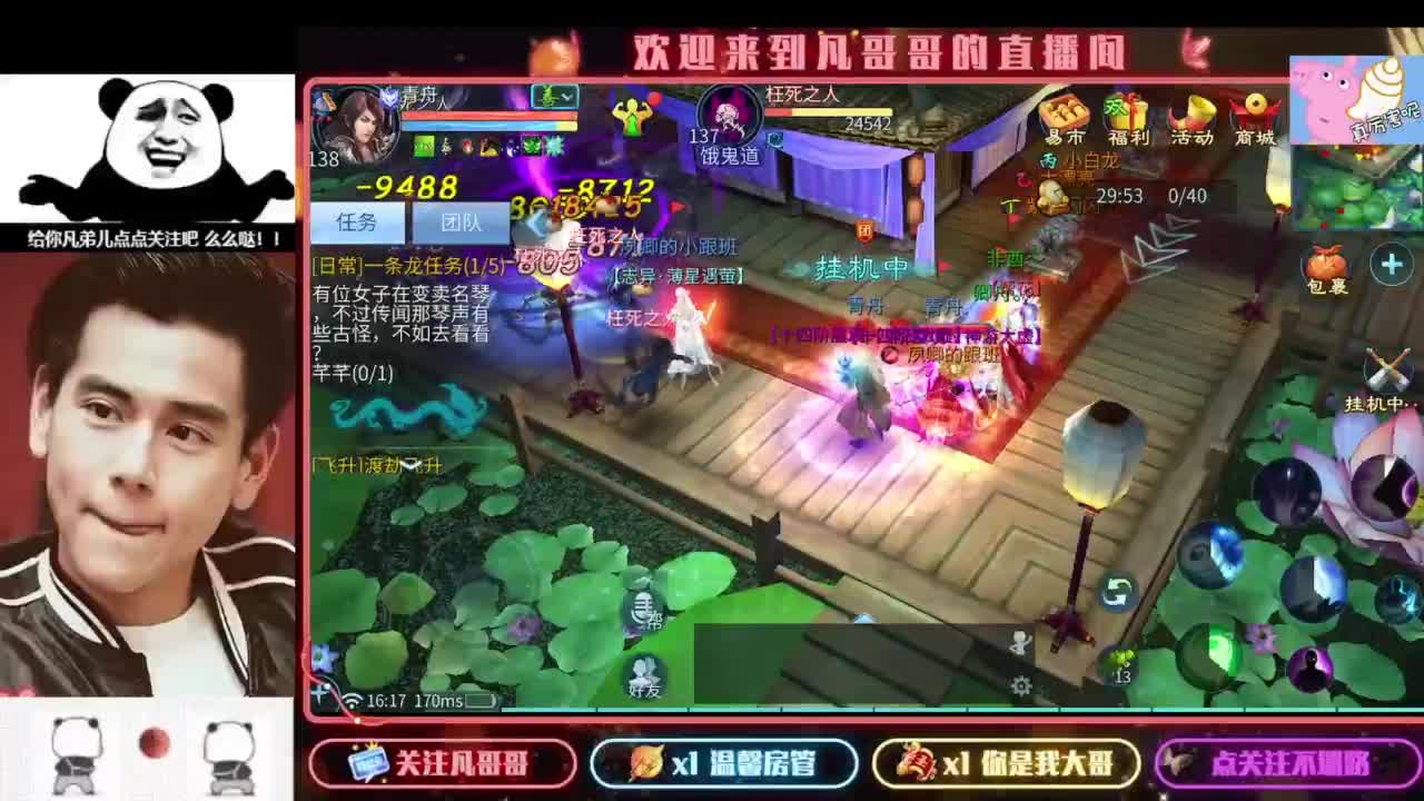 4.25新大区集结令 第8段