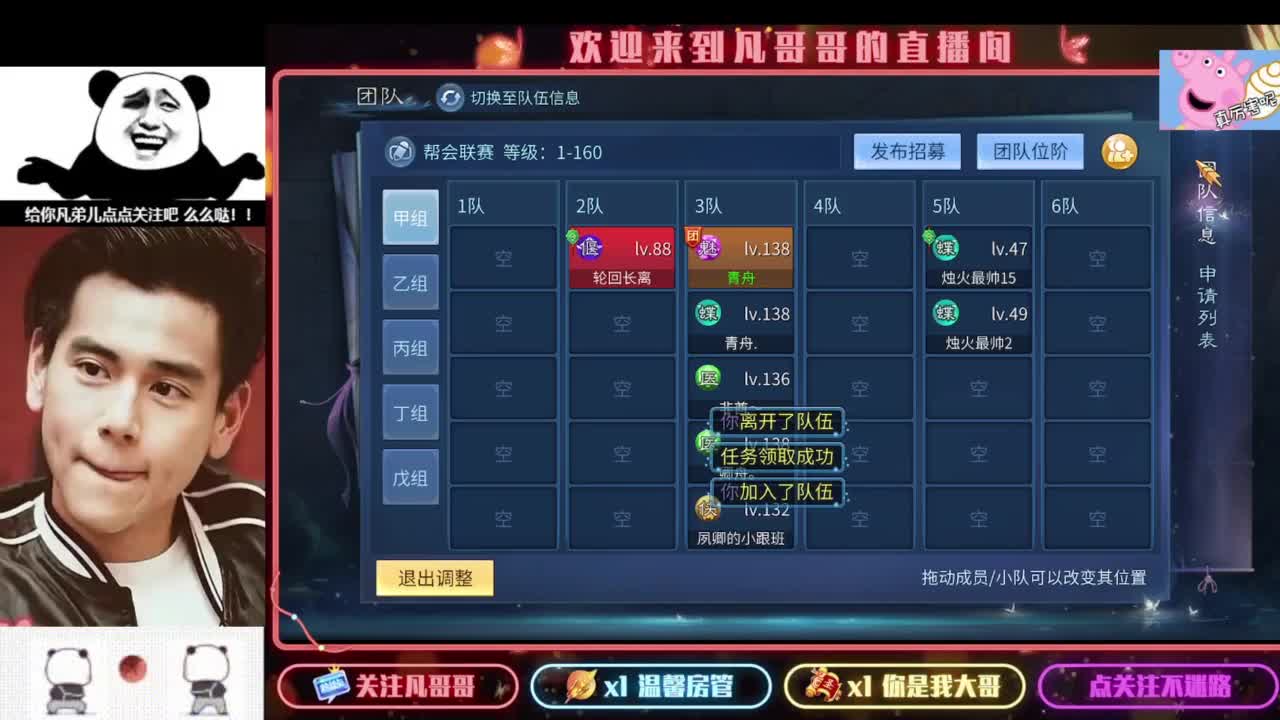 4.25新大区集结令 第9段