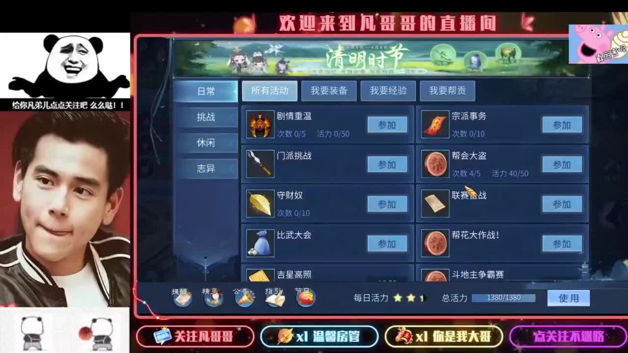 4.25新大区集结令 第10段