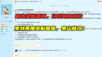 梦幻西游：策划再度回应，副本奖励将回调，要补偿玩家副本积分！